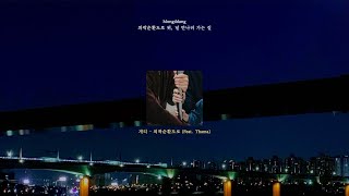 [playlist] 외곽순환도로 위, 널 만나러 가는 길