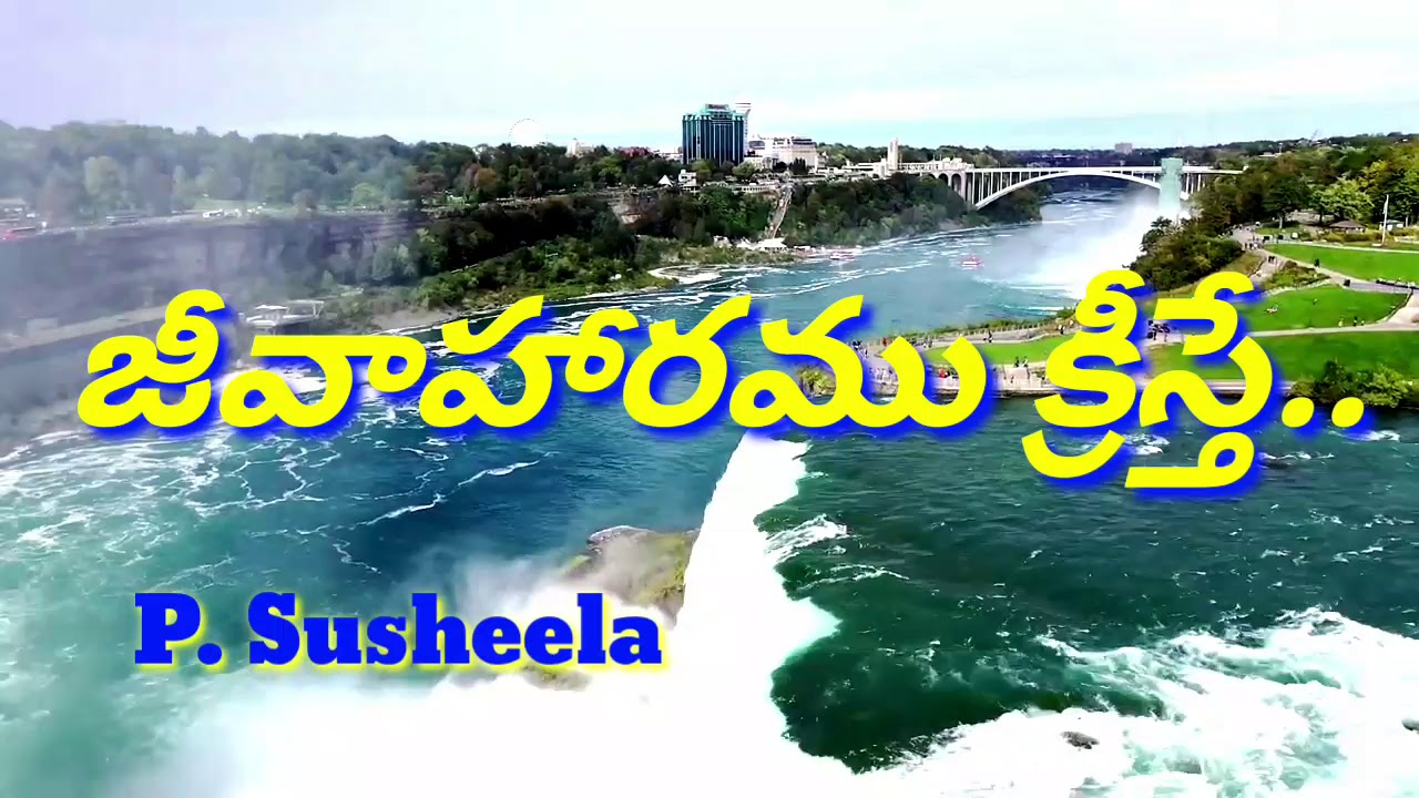 Jeevaharamu Kreesthe Lyrics  Telugu Christian Old Songs  P Susheela Christian Songs