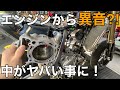 【DR-Z400SM ﾋﾟﾝﾁ⁈】ｴﾝｼﾞﾝから謎の異音！前ﾊﾞﾗして原因を探る！【ﾓﾀｰﾄﾞ SUZUKI 鈴菌 ｵｰﾊﾞｰﾎｰﾙ】