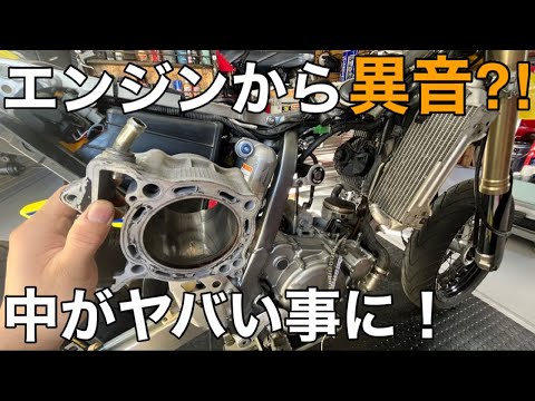 DR-Z400SM in a pinch?] Mysterious noise coming from the engine! We