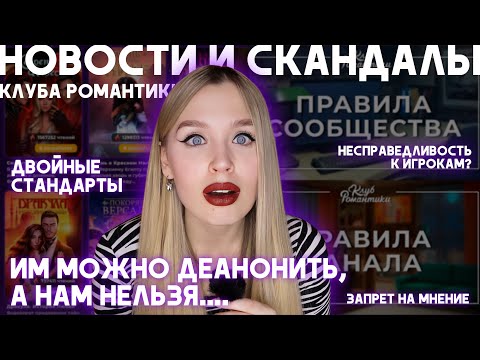 НОВОСТИ И СКАНДАЛЫ КЛУБА РОМАНТИКИ / ХИТРЫЕ ПРАВИЛА / УДАЛЕНИЕ КОММЕНТАРИЕВ / РЕЙТИНГИ И РАПИСАНИЯ