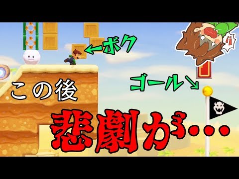【スーパーマリオメーカー２#107】問題：この後どうなるでしょう？【Super Mario Maker 2】ゆっくり実況プレイ