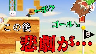 【スーパーマリオメーカー２#107】問題：この後どうなるでしょう？【Super Mario Maker 2】ゆっくり実況プレイ