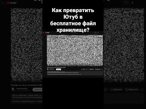 Как превратить Ютуб