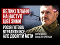 Ми зобов&#39;язані пережити цю зиму. Це буде важко – Серж Марко