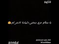 يا سلام لو كل عاشق عاش غرامنا حاله واتس اب 