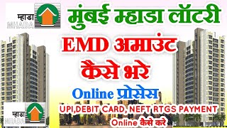 मुंबई MHADA LOTTERY EMD अमाउंट Online Payment कैसे करे | How To Pay EMD Amount Online 2023