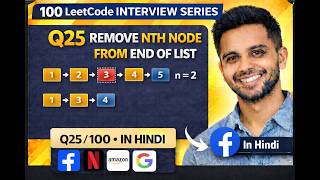 Remove Nth Node From End of List | Leetcode Q25/100 Interview Series | Hindi | Fast &amp; Slow Pointer