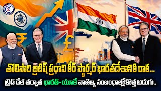 Uk Pm Starmer Visits India - Strengthens Uk-India Economic Ties