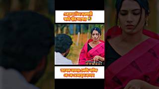 ডিম ব্যবসায়ী স্বামী স্ত্রীর সংসার #banglanatok #shortvideo #shorts #ytshorts #newnatok #drama