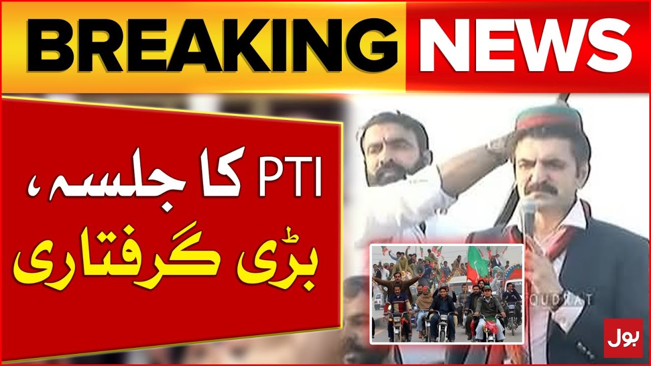 PTI Rally In Karachi | Sher Afzal Marwat Arrest ? | Police action Against PTI | Breaking News