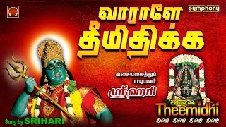 Varale Thee midikka | Theemidhi | Srihari | Full song