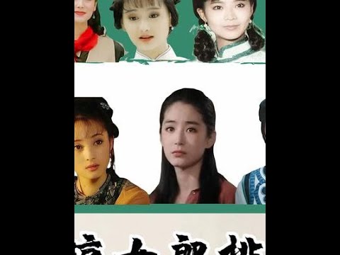 【琼女郎 】#琼女郎  #林青霞  #陈红  #蒋勤勤   #赵薇   #情深深雨蒙蒙  #还珠格格 關注【大娱乐观察】觀看经典剧集！#娱乐#八卦#影视解说#电视剧 #古代片#谍战片#历史剧#琼瑶剧