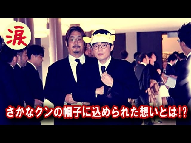 さかなクン カッコイイ Webコンサルタントのブログ さかなクン カッコイイ Webコンサルタントのブログ