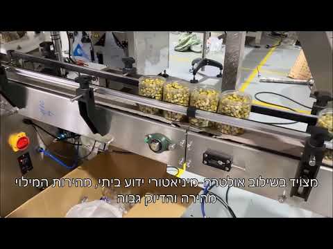 וִידֵאוֹ: האם חרצית יכולה להירטב?