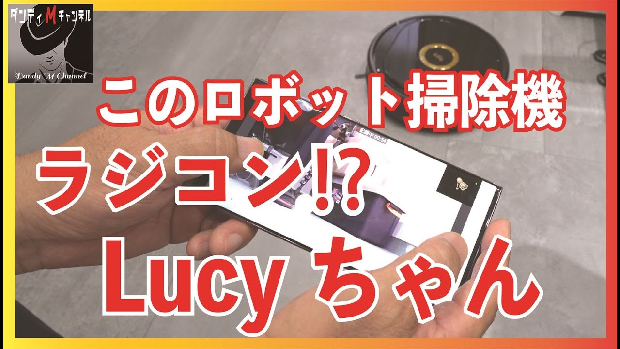 見守りカメラ搭載 Trifo（トライフォ）Lucy （ルーシー