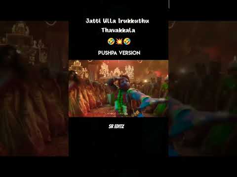 Jatti Ulla Irukkuthu Thavakkala Pushpa Version Shorts Edit Pushpa2
