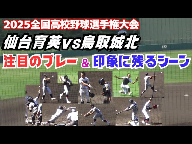 仙台育英 公式】仙台育英学園 | 【入学式の様子を公開！】 新入生の高校
