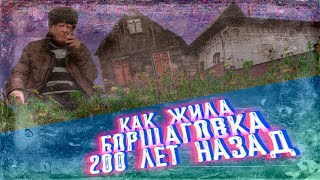 картинка: Историческая часть Борщаговки. Редкостные дома, разруха и причем здесь болгары.