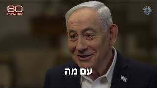 ⚠️ NETANYAHU SAYS IRAN WAR “NOT OVER” AS ISRAEL DEMANDS REMOVAL OF ENRICHED URANIUM