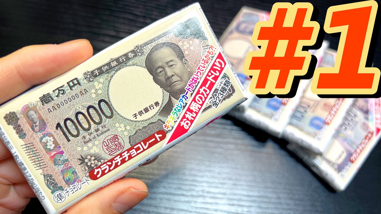 Hunting for the Ultra-Rare Holographic New 10,000 Yen Bill Card