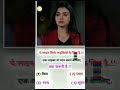 please girls answer in comment box ☑️...#gkquestion #gkquiz