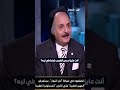 أنت عايز تحبس الدكتور إحتياطي ليه؟