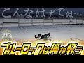 寺井一択の寺やる！ vol.669
