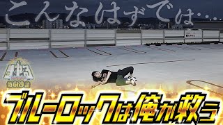 寺井一択の寺やる！ vol.669