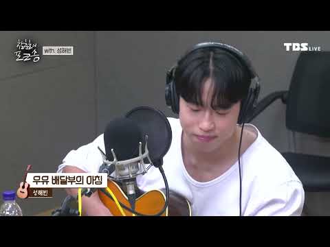 싱어송라이터 성해빈🎸노래는 담백, 이야기는 솔직ㅣ함춘호의 포크송