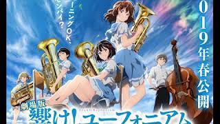 Blast! by TRUE || Hibike Euphonium: Finale Oath Theme Song