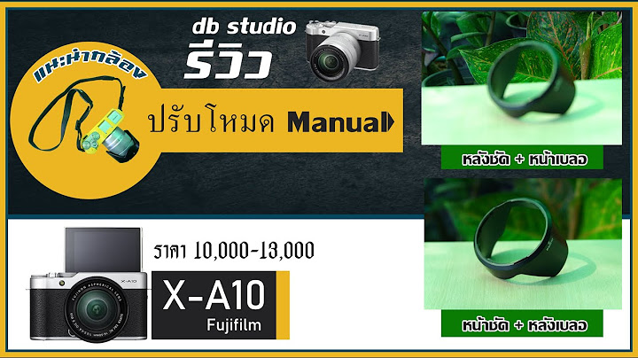 กล อง x-a2 ไม ม ล อค af ae เหรอ