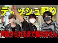 【炎天下】視聴者に声かけられるまで帰れない選手権がマジでヤバすぎたw