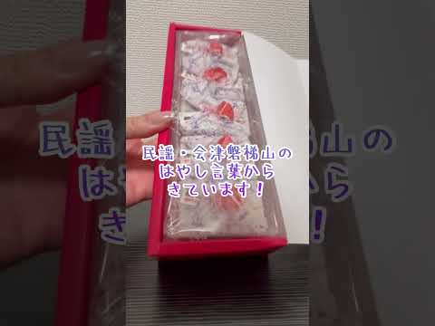 【#Shorts】どこか馴染み深いきなこと黒蜜の組み合わせが美味しい『太郎庵』の「すっちょいさ」！