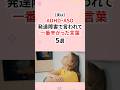ADHD・ASD発達障害で言われて辛かった言葉 #発達障害 #adhd