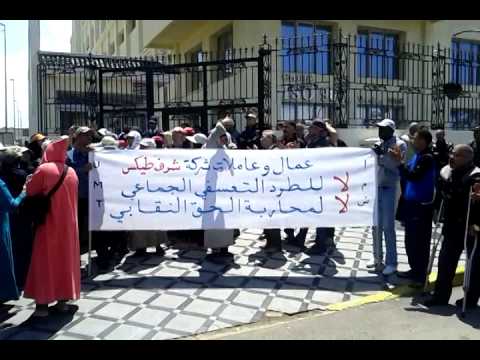 Idrab 3omal Charaftex Youtube