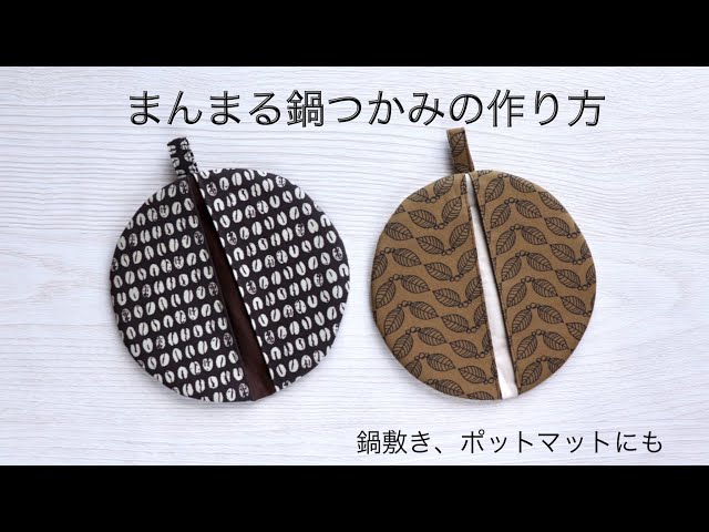 鍋敷きにもなる鍋つかみNEW!