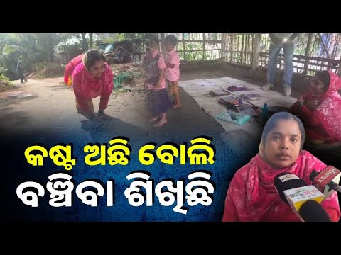 ପାଠ ପଢେଇବା ପାଇଁ ନଇଁ ନଇଁ ଆସନ୍ତି ଅଙ୍ଗନବାଡି ଦିଦି ସଞ୍ଜୁ, ଦିବ୍ୟାଙ୍ଗ ହୋଇ ବି ସମ୍ଭାଳିଛନ୍ତି ଦାୟିତ୍ୱ