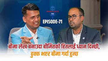 INSURANCE TALK EP-69 | Narayan Paudel | Ram Koju| Deputy Director, Nepal Beema Pradhikaran