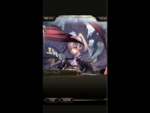 神バハ 姦淫の絶傑 ヴァーナレク フェイトエピソード Full Shadowverse シャドウバース シャドバ Youtube