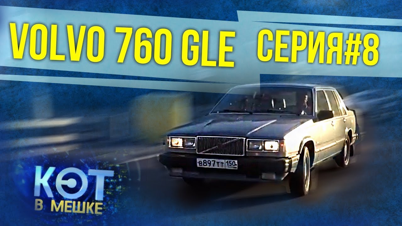 Зенкевич про автомобили видео Зенкевич про автомобили видео