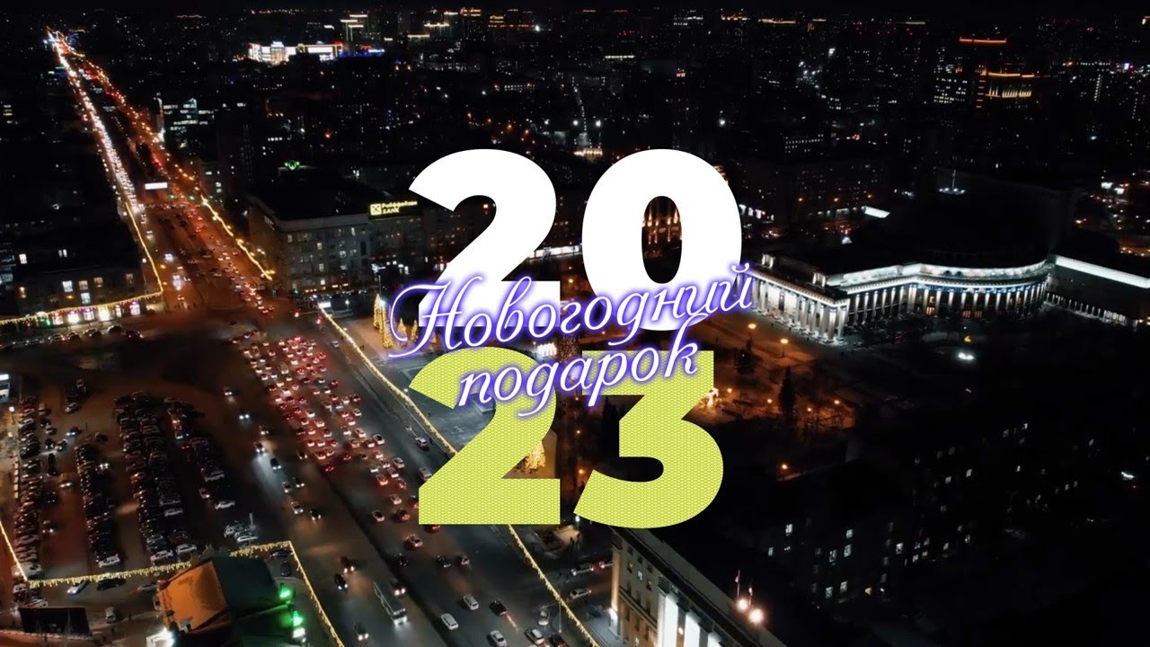 НОВОГОДНИЙ ПОДАРОК от студентов СИУ РАНХиГС - YouTube