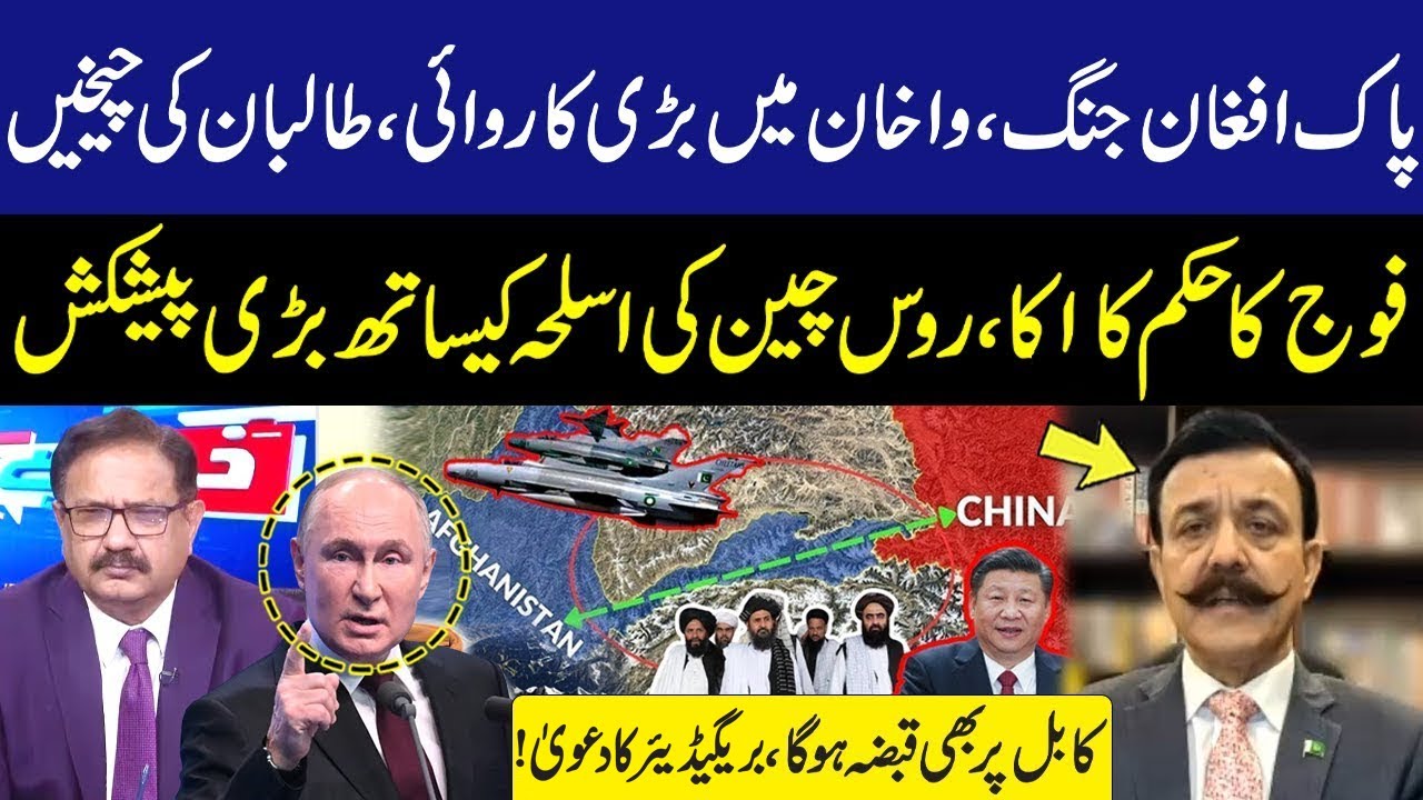 pak-afghan-war-major-operation-in-wakhan-taliban-in-trouble-russia