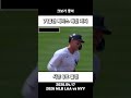 71홈런페이스 애런 저지 시즌 8호홈런