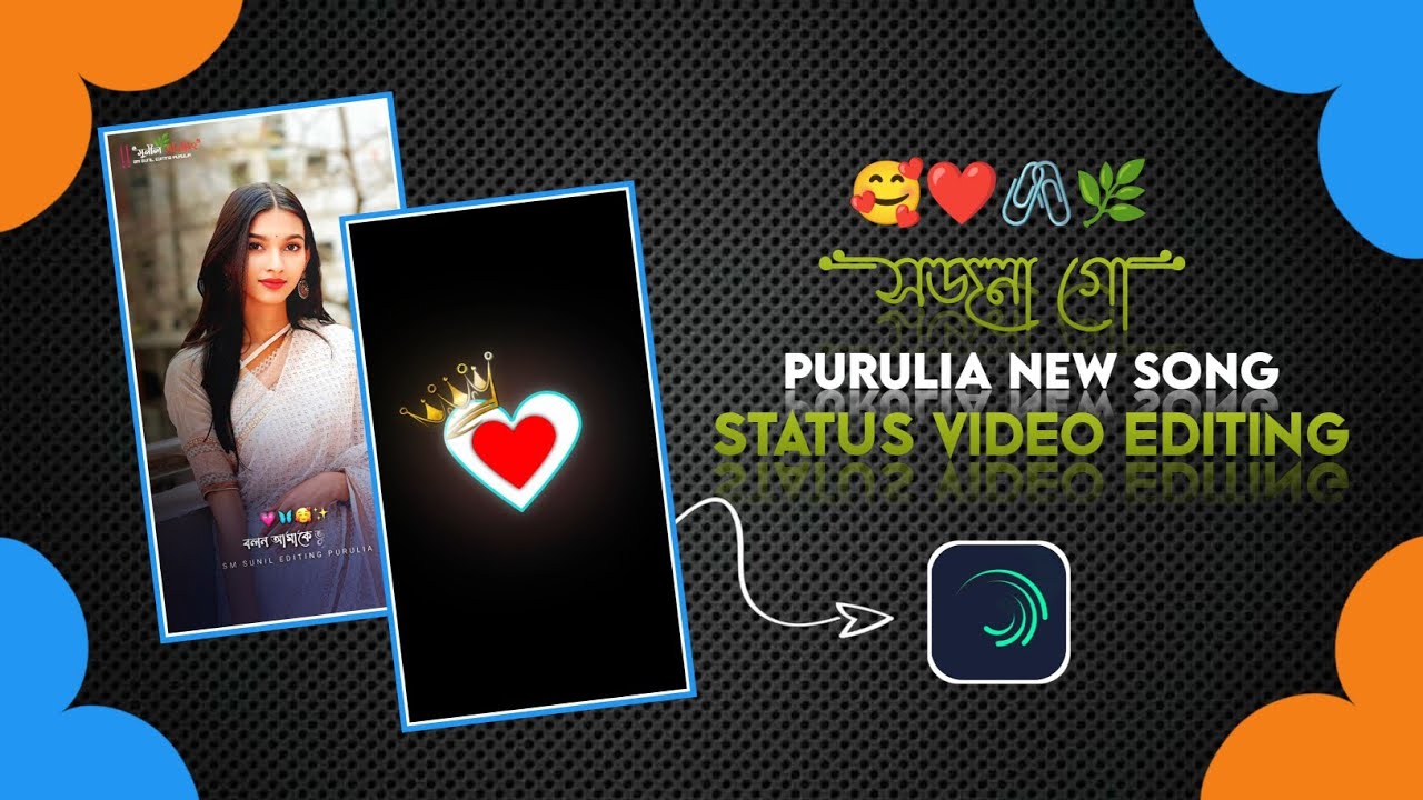 alight motion video editing || purulia new song status video || Sajona Go || সজনা গো ||