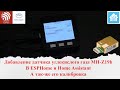 Добавление датчика углекислого газа MH-Z19b в ESPHome и Home Assistant. Калибровка датчика.