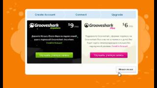 Онлайн сервис для прослушивания музыки Grooveshark screenshot 3
