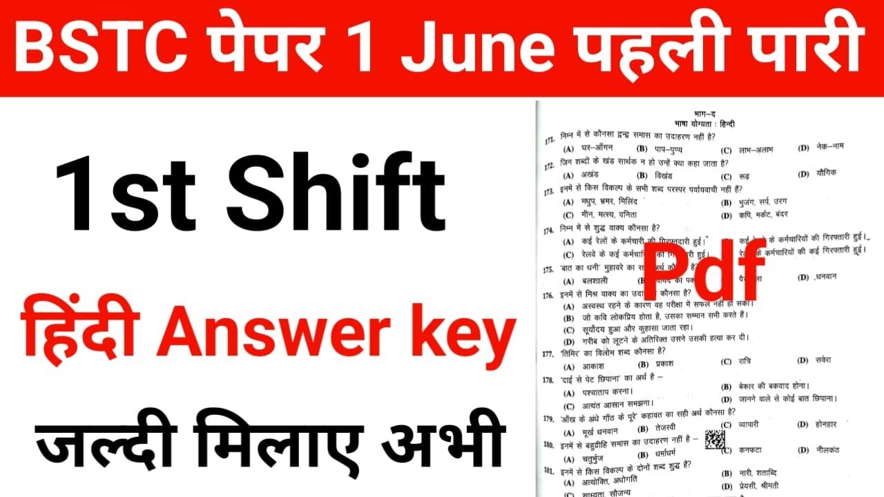BSTC Answer key 1 June Hindi 1st Shift | bstc answer key 2025