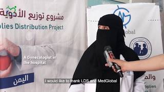 Medicine Distribution Project in Yemen مشروع الأدوية لتوزيع الدواء والمستلزمات الطبية في اليمن screenshot 3