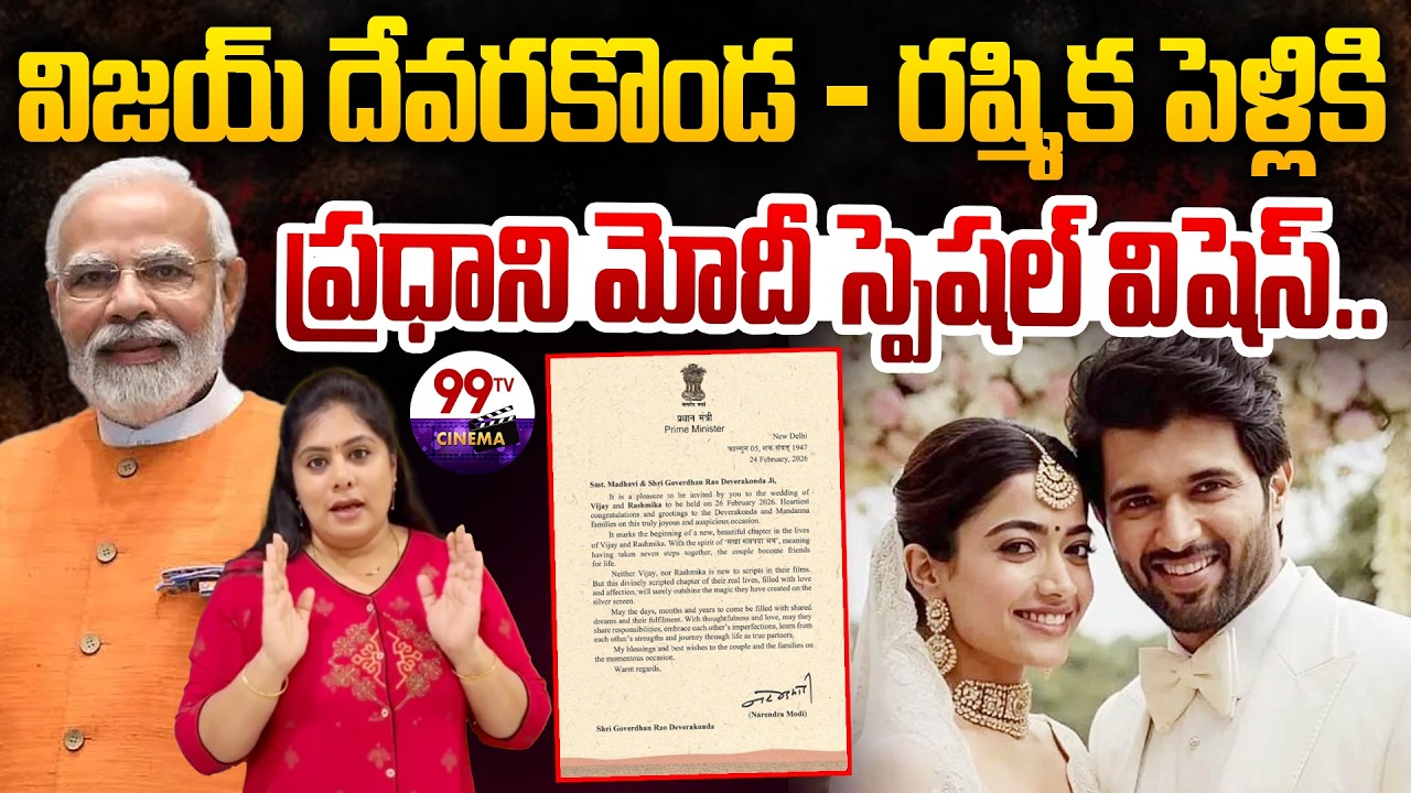 PM Modi Sends Special Wedding Wishes To Vijay Deverakonda & Rashmika Mandanna | PM Modi Letter